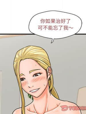 誠徵女房客 20-21話_20_117