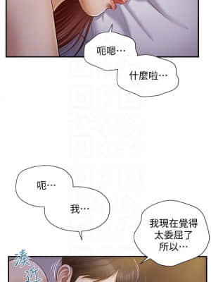 純情的崩壞 8-9話_08_006