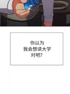 惡女勾勾纏 50-51話_50_014
