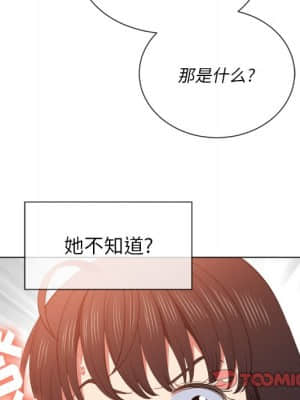惡女勾勾纏 50-51話_50_051