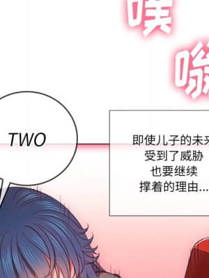 惡女勾勾纏 50-51話_51_064