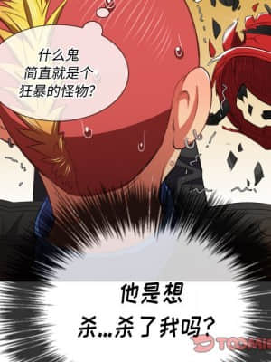 惡女勾勾纏 50-51話_51_105
