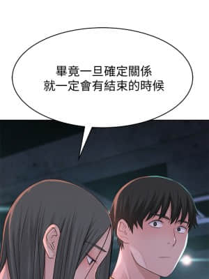 我們的特殊關係 51-52話_51_030