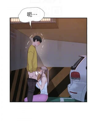 我們的特殊關係 51-52話_52_012