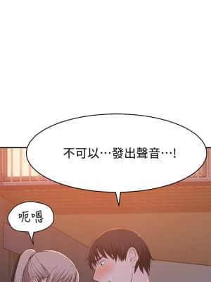 我們的特殊關係 51-52話_52_022