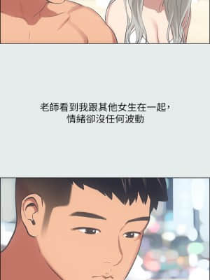 縱夏夜之夢 28-29話_28_009
