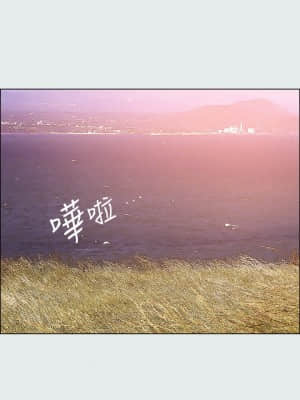 縱夏夜之夢 28-29話_28_022