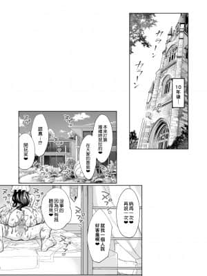 [Bonsketch (ぼんすけ)] 現れた痴女は年下喰いのスカトロ変態でした 3 [臭鼬娘漢化組] [DL版]_SGTG_295_051