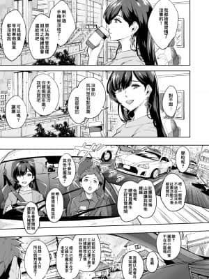 [Bonsketch (ぼんすけ)] 現れた痴女は年下喰いのスカトロ変態でした 3 [臭鼬娘漢化組] [DL版]_SGTG_295_005