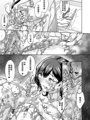 [Bonsketch (ぼんすけ)] 現れた痴女は年下喰いのスカトロ変態でした 3 [臭鼬娘漢化組] [DL版]_SGTG_295_035