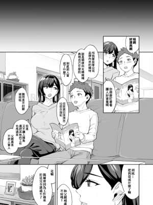[Bonsketch (ぼんすけ)] 現れた痴女は年下喰いのスカトロ変態でした 3 [臭鼬娘漢化組] [DL版]_SGTG_295_041