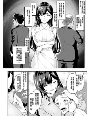 [Bonsketch (ぼんすけ)] 現れた痴女は年下喰いのスカトロ変態でした 3 [臭鼬娘漢化組] [DL版]_SGTG_295_042
