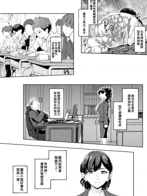[Bonsketch (ぼんすけ)] 現れた痴女は年下喰いのスカトロ変態でした 3 [臭鼬娘漢化組] [DL版]_SGTG_295_044