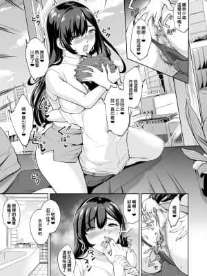 [Bonsketch (ぼんすけ)] 現れた痴女は年下喰いのスカトロ変態でした 3 [臭鼬娘漢化組] [DL版]_SGTG_295_045
