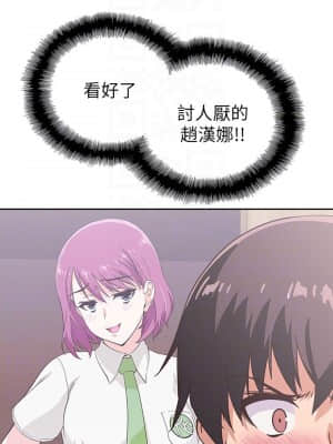 夢幻速食店 14-15話_15_006
