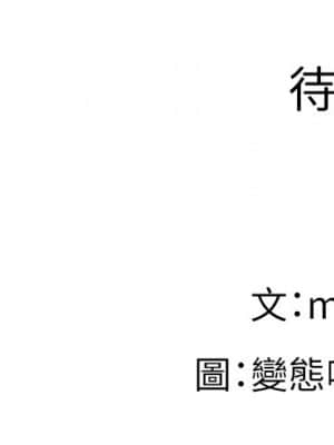 夢幻速食店 14-15話_15_036