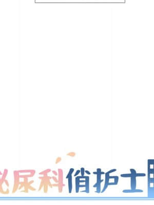 泌尿科俏護士 47-48話_48_013