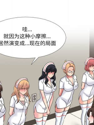 泌尿科俏護士 47-48話_48_018