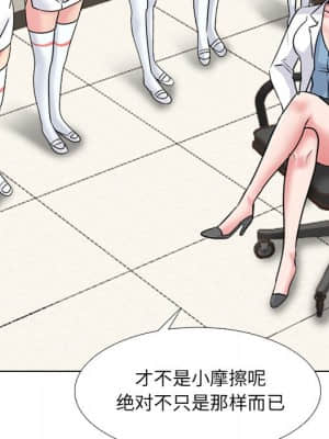 泌尿科俏護士 47-48話_48_019