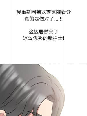 泌尿科俏護士 47-48話_48_093