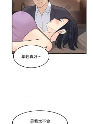 女神收藏清單 25-26話_26_021