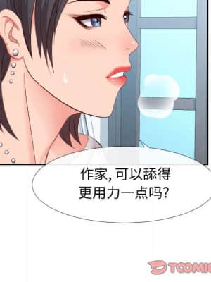 偶然同住 18-19話_18_008