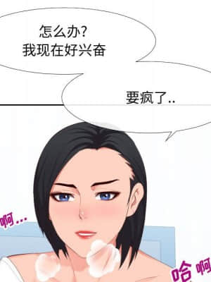 偶然同住 18-19話_18_009