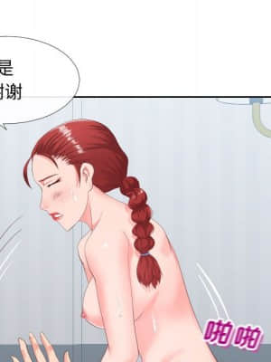 偶然同住 18-19話_18_022