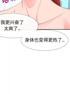 偶然同住 18-19話_18_029