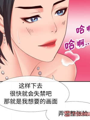 偶然同住 18-19話_18_032