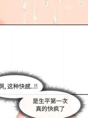 偶然同住 18-19話_18_047