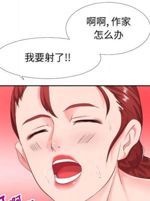 偶然同住 18-19話_18_049