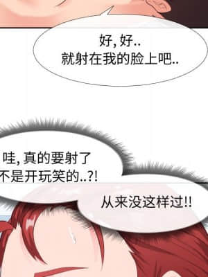 偶然同住 18-19話_18_054