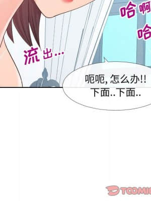 偶然同住 18-19話_18_068