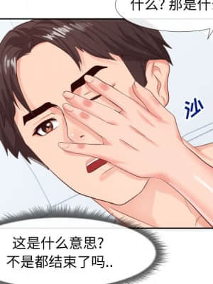 偶然同住 18-19話_18_084