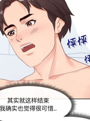 偶然同住 18-19話_18_089