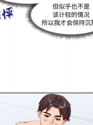 偶然同住 18-19話_18_090