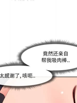 偶然同住 18-19話_18_096