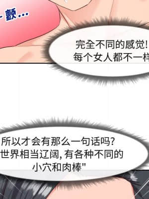 偶然同住 18-19話_18_099