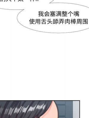 偶然同住 18-19話_18_101