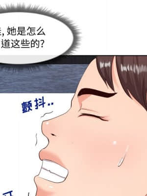 偶然同住 18-19話_18_103