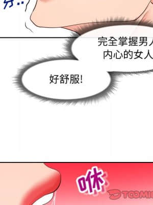 偶然同住 18-19話_18_104