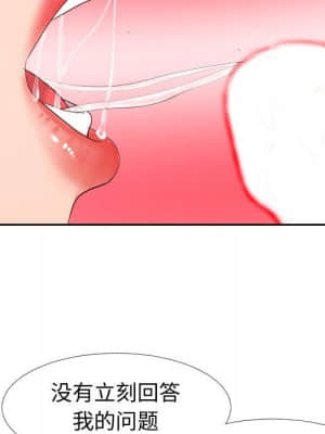 偶然同住 18-19話_18_105