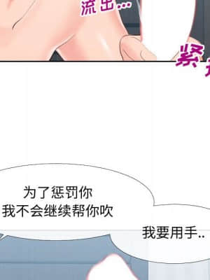 偶然同住 18-19話_18_107