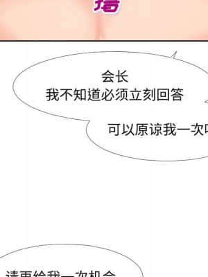 偶然同住 18-19話_18_111