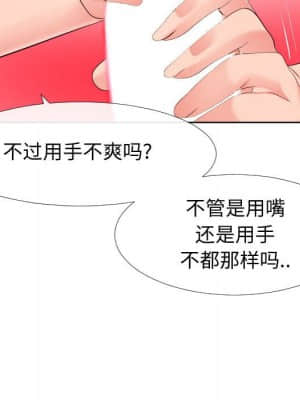 偶然同住 18-19話_19_010