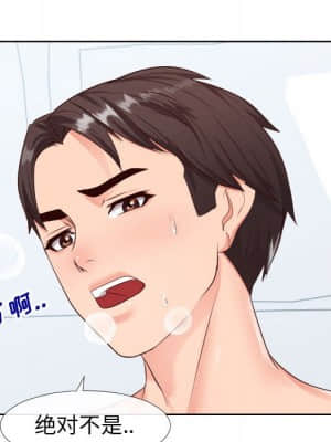 偶然同住 18-19話_19_011