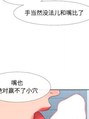 偶然同住 18-19話_19_012