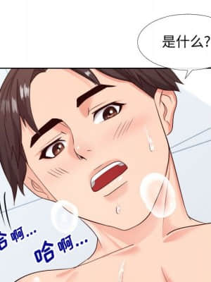 偶然同住 18-19話_19_016