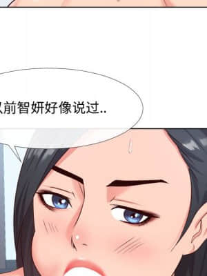 偶然同住 18-19話_19_017